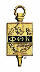 Phi Theta Kappa Honor Society Key Logo